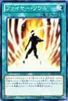 【ARS10】 ファイヤーソウル レリーフ 遊戯王 遊戯王 ファイアーソウル レリーフ 美品 - メルカリ